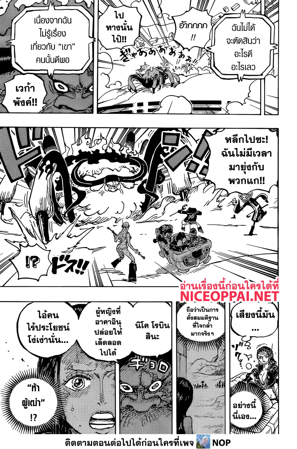 One Piece page 13