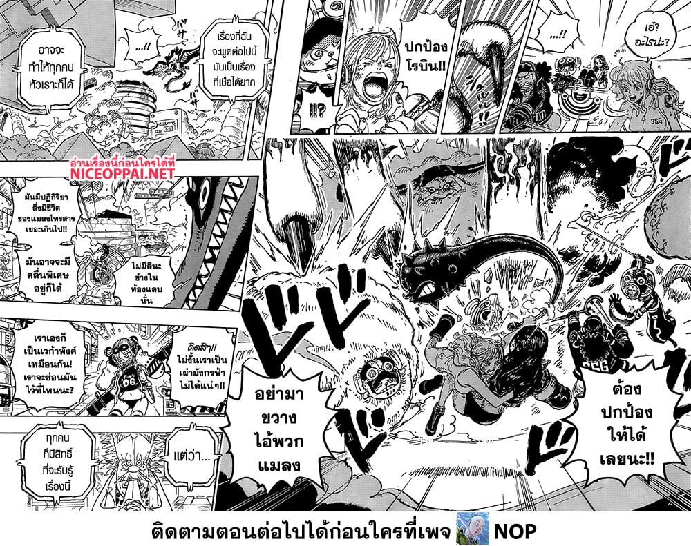 One Piece page 14