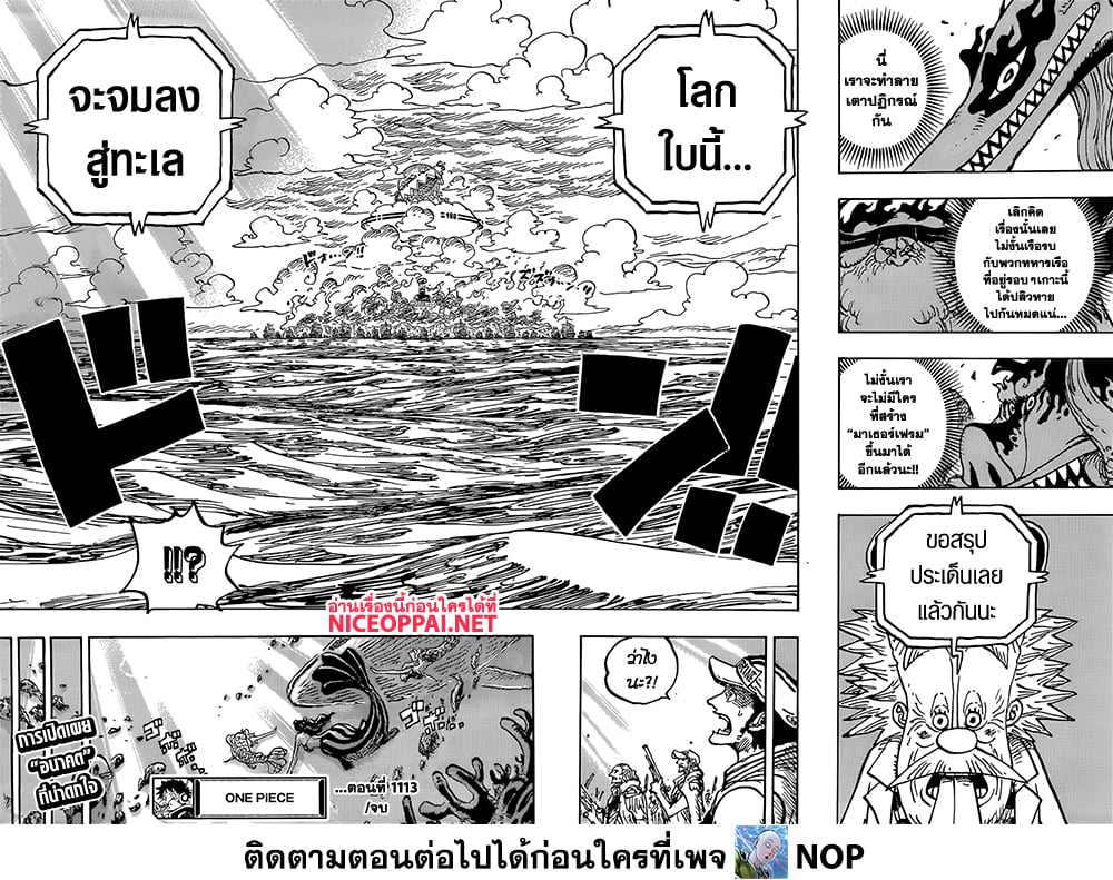 One Piece page 15