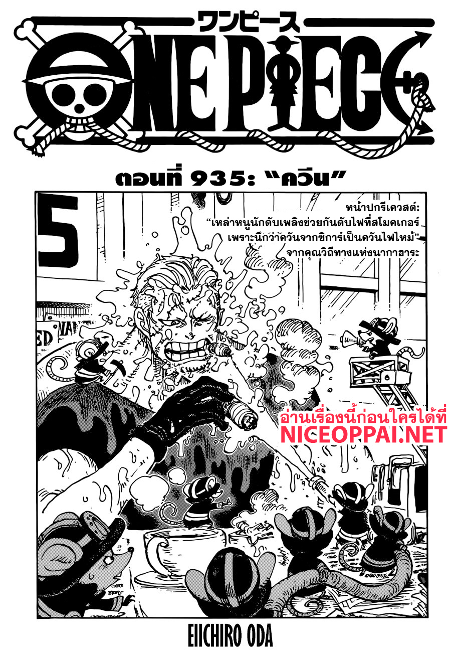 ONE PIECE page 1