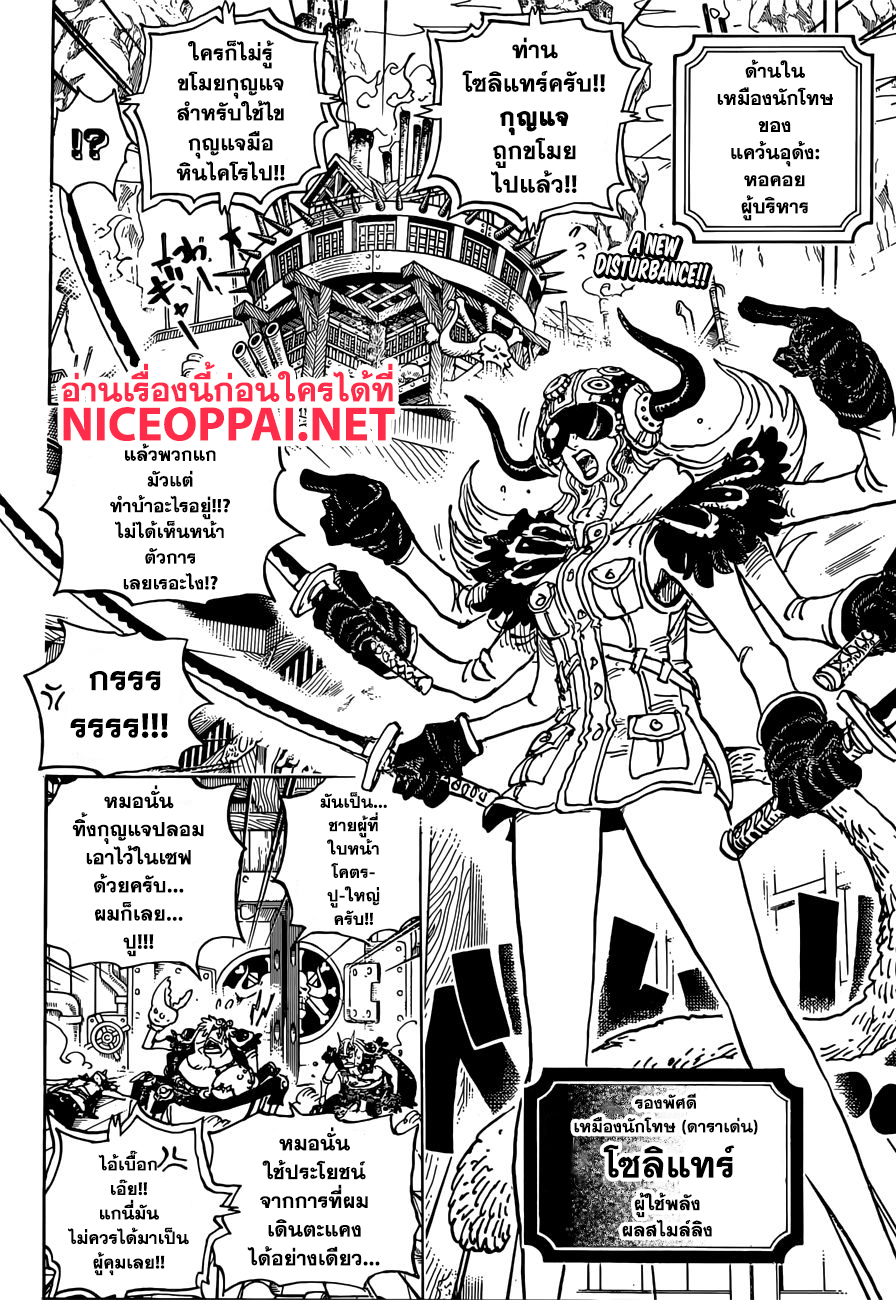 ONE PIECE page 2