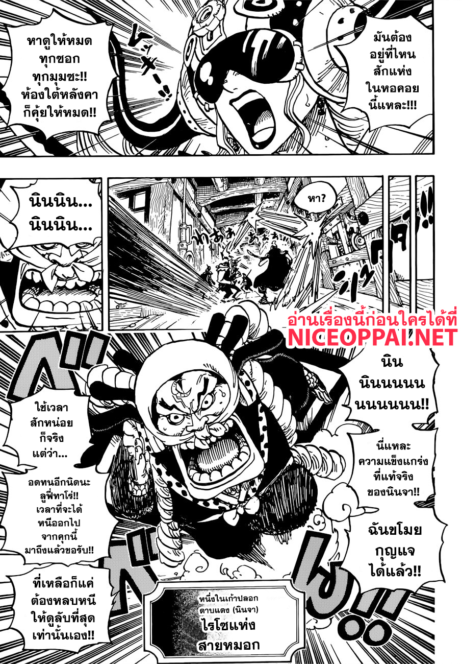 ONE PIECE page 3