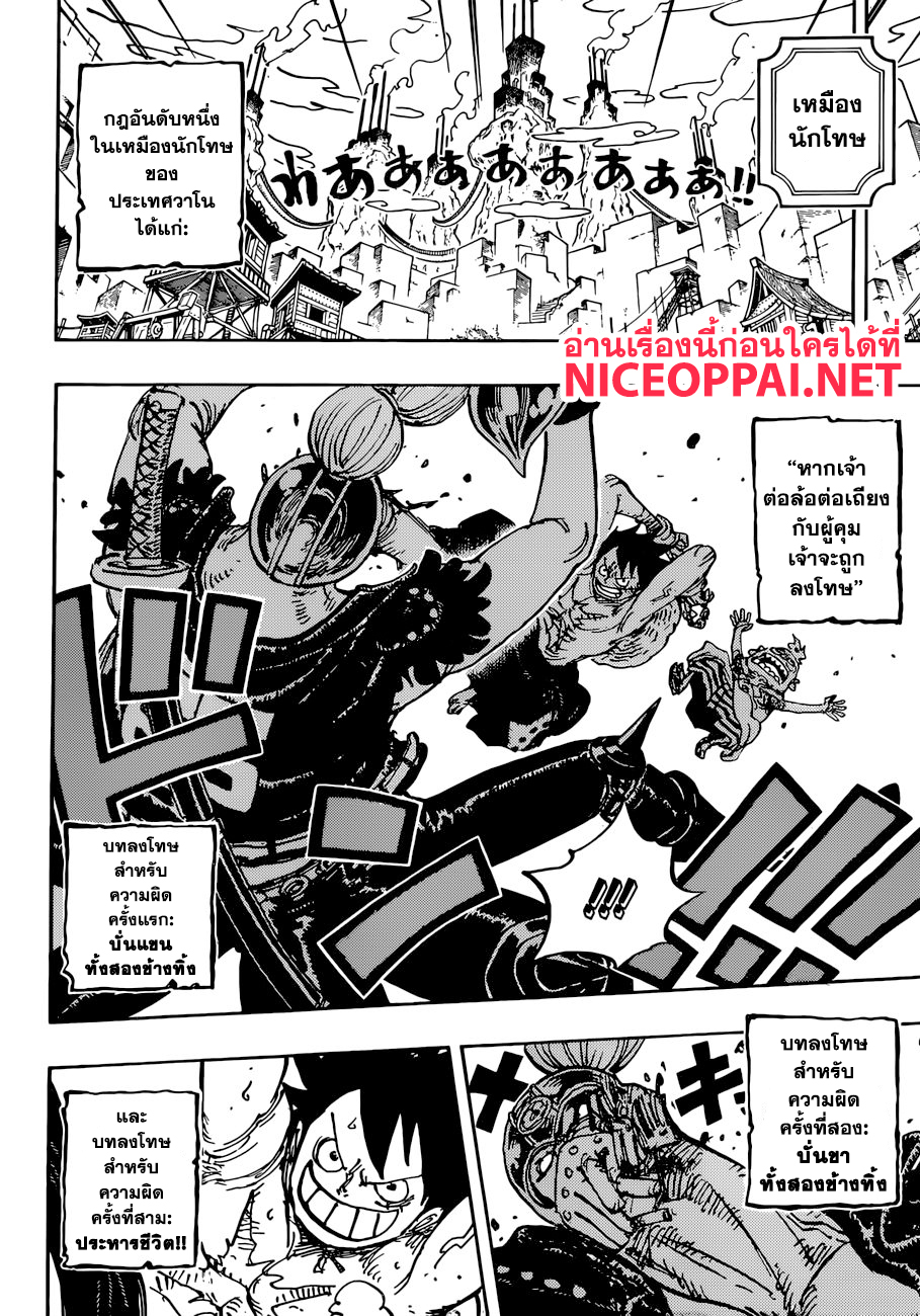 ONE PIECE page 4