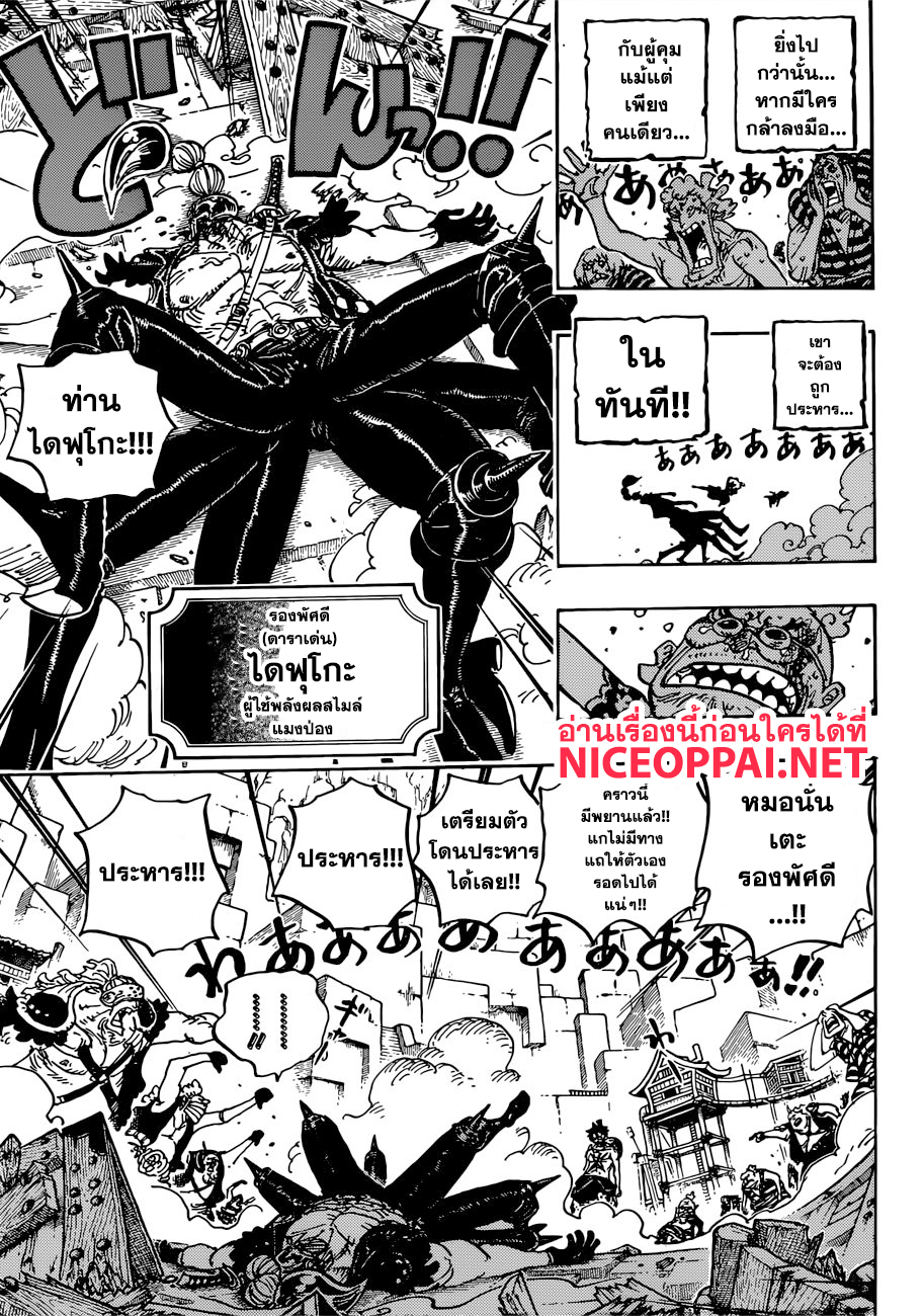 ONE PIECE page 5