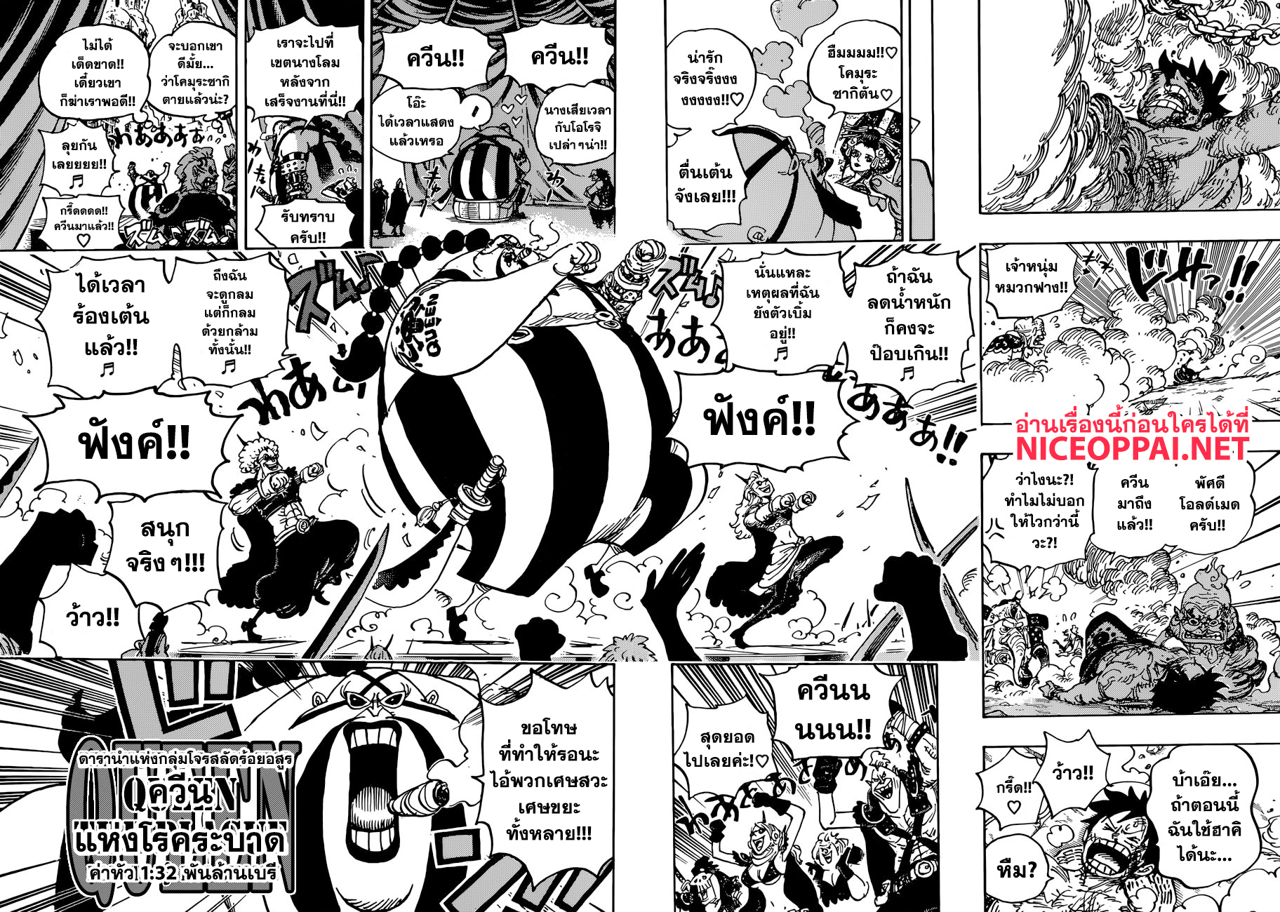 ONE PIECE page 8