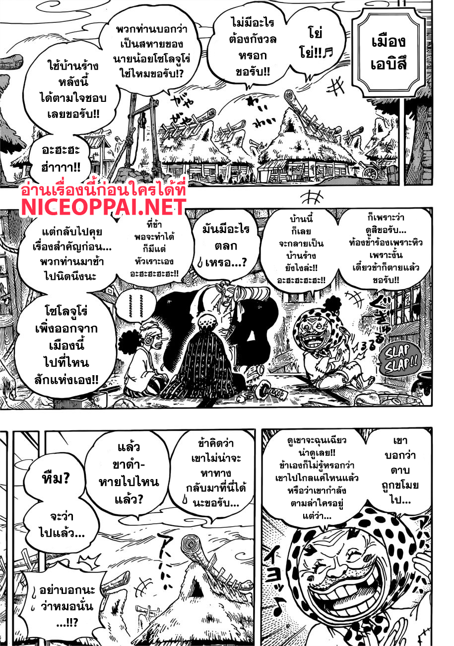 ONE PIECE page 10