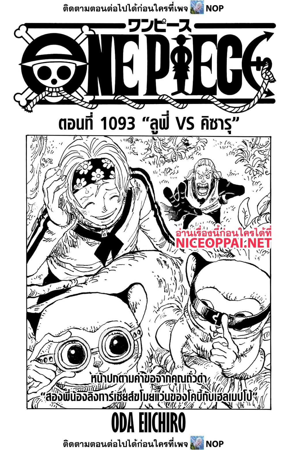 One Piece page 1