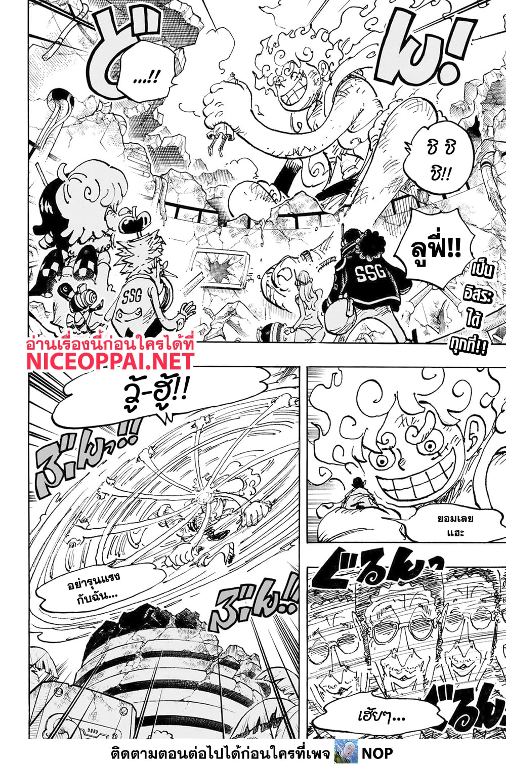 One Piece page 2
