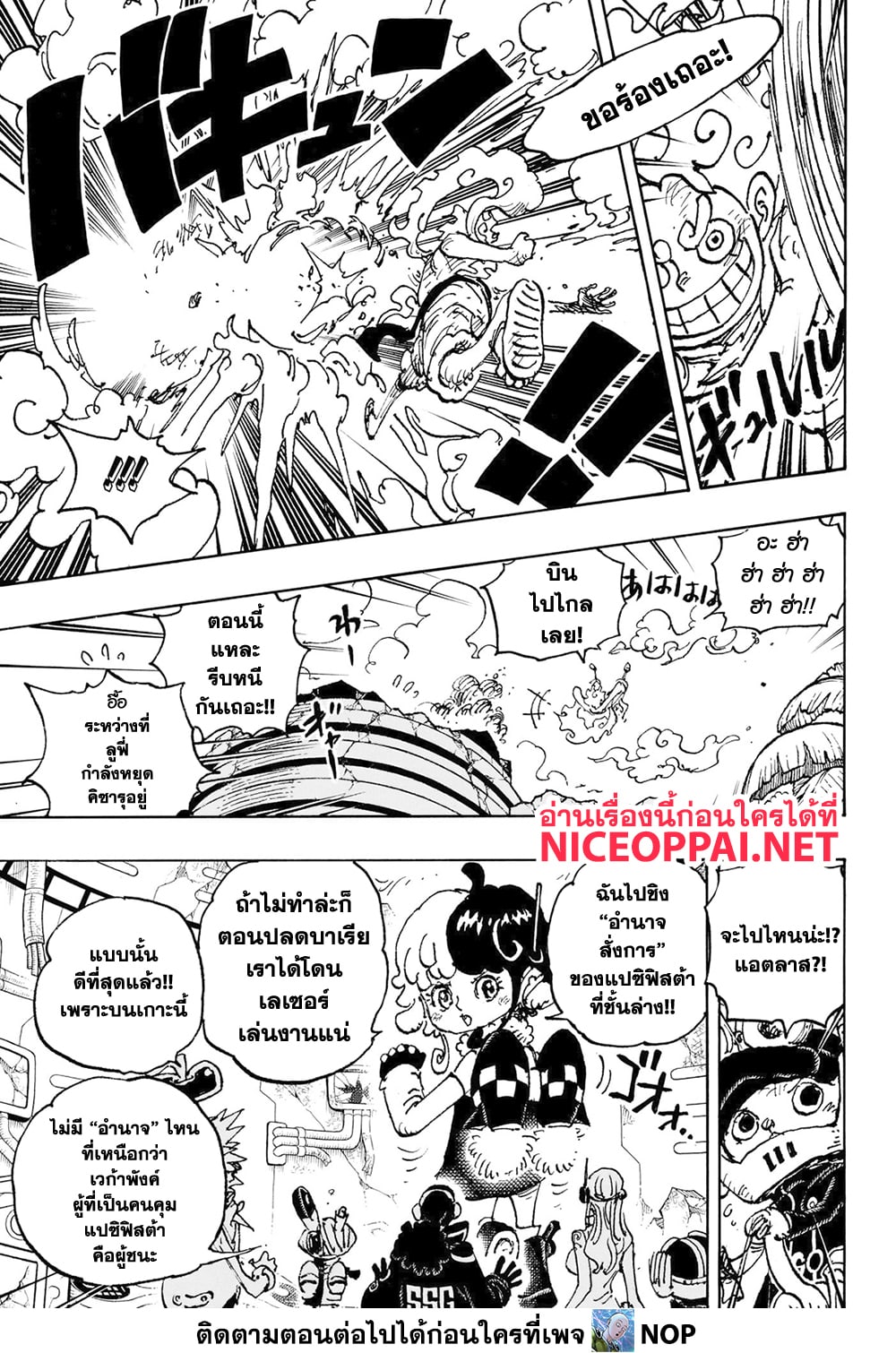 One Piece page 3