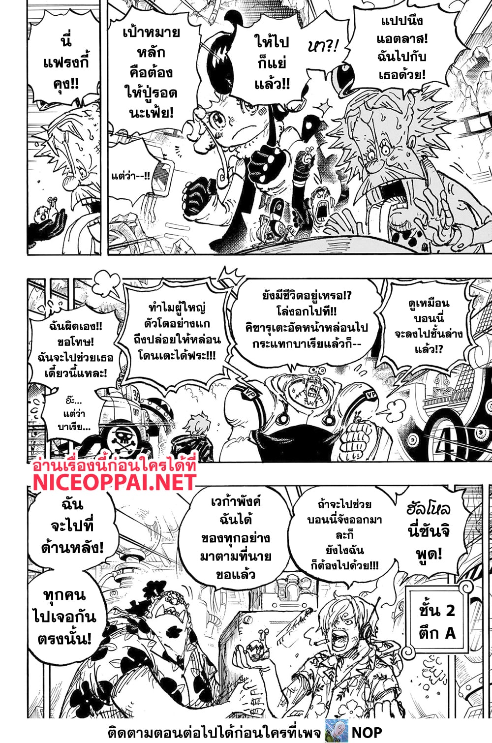 One Piece page 4