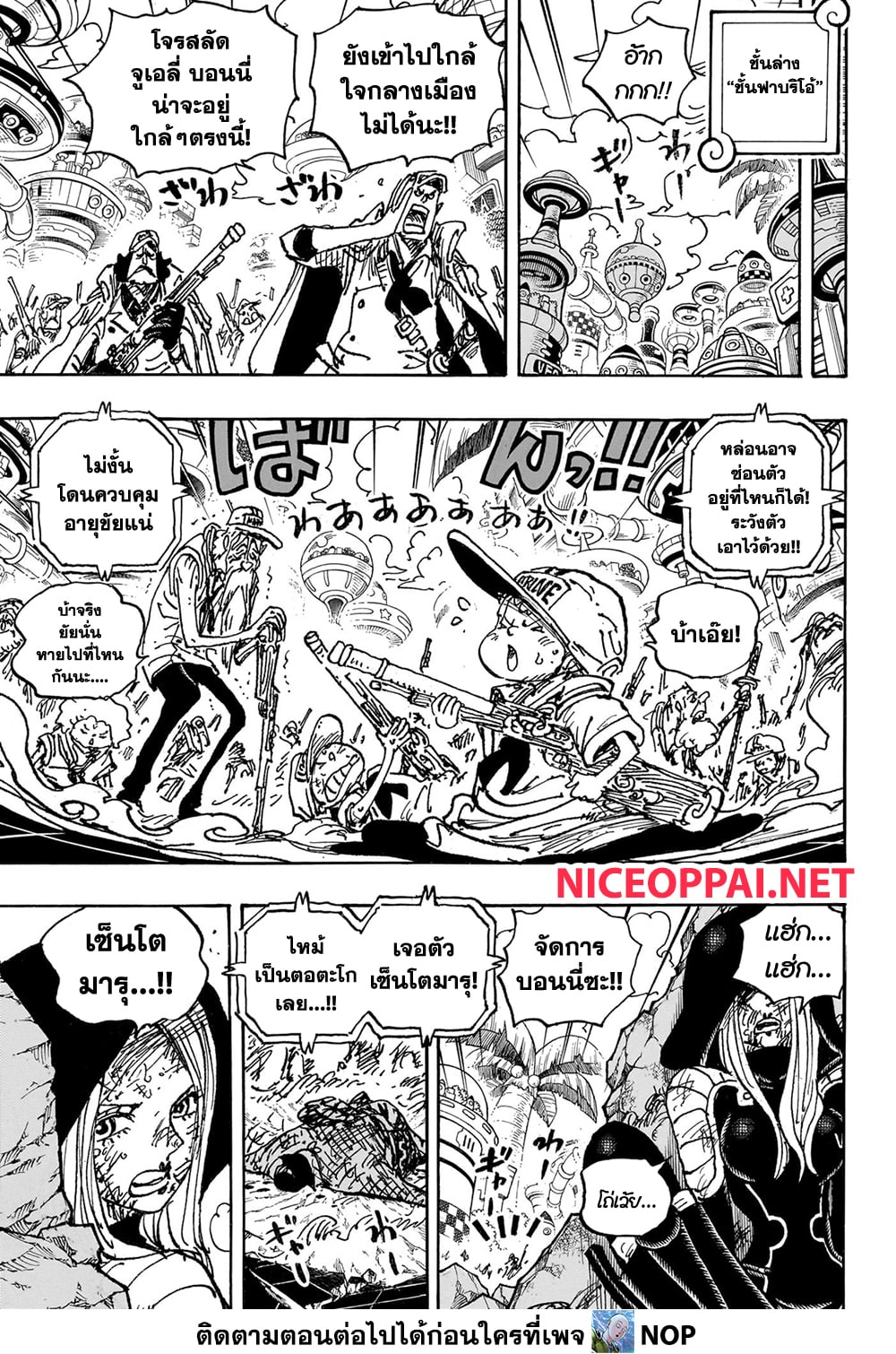 One Piece page 5
