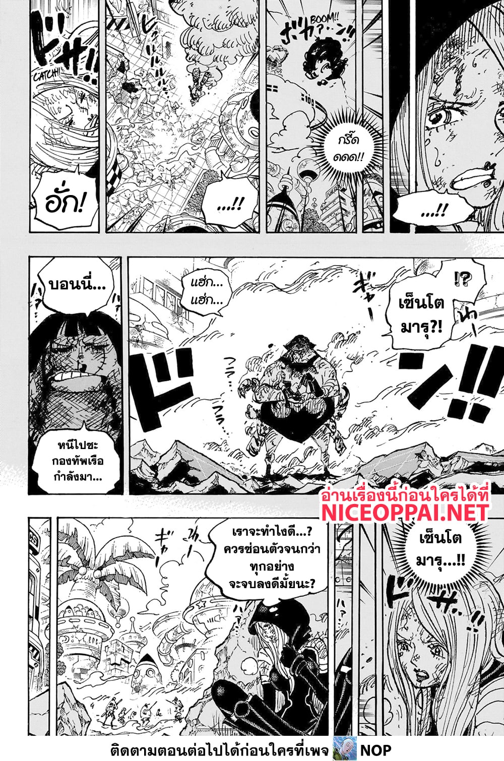 One Piece page 6