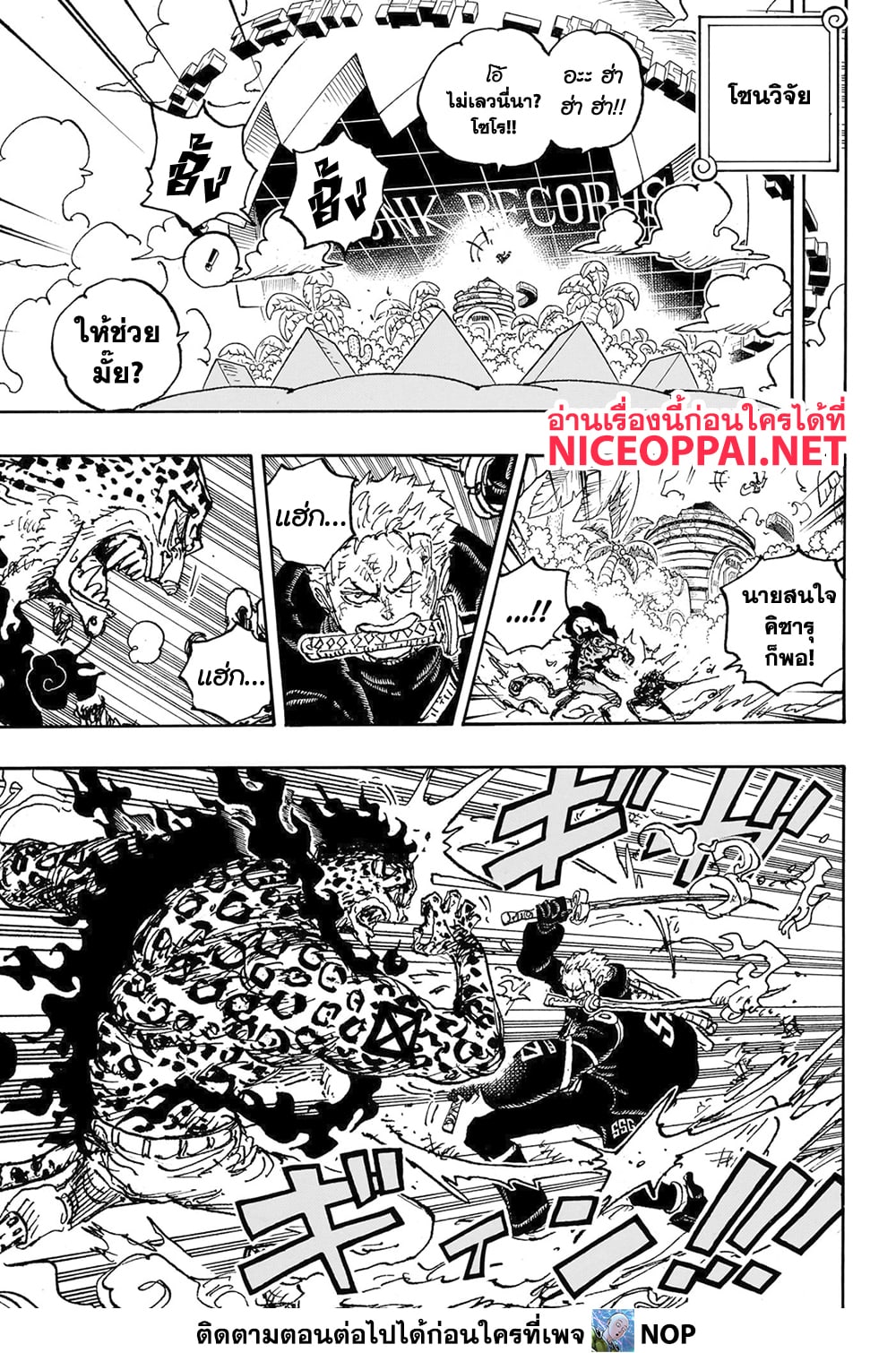 One Piece page 7