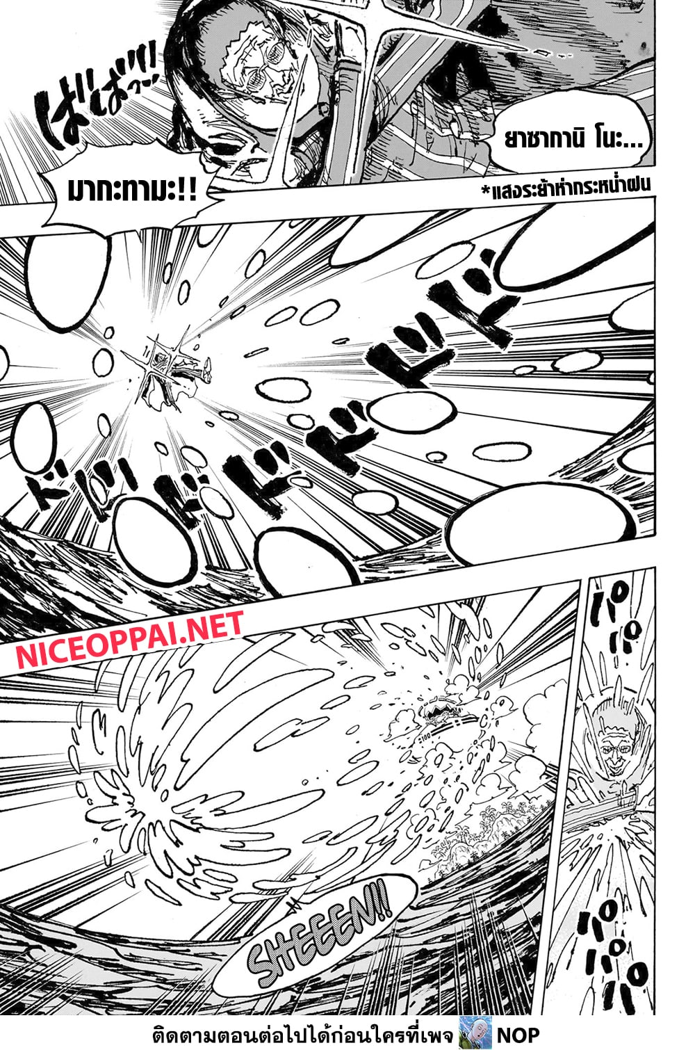 One Piece page 9