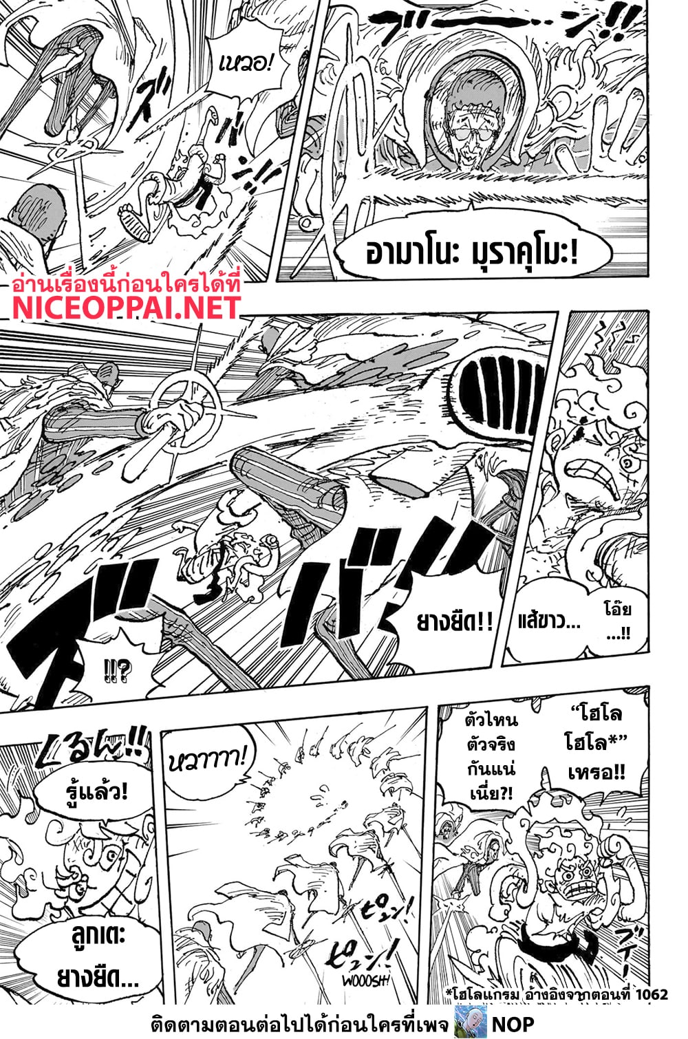One Piece page 11