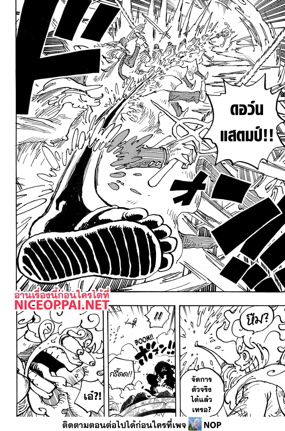 One Piece page 12