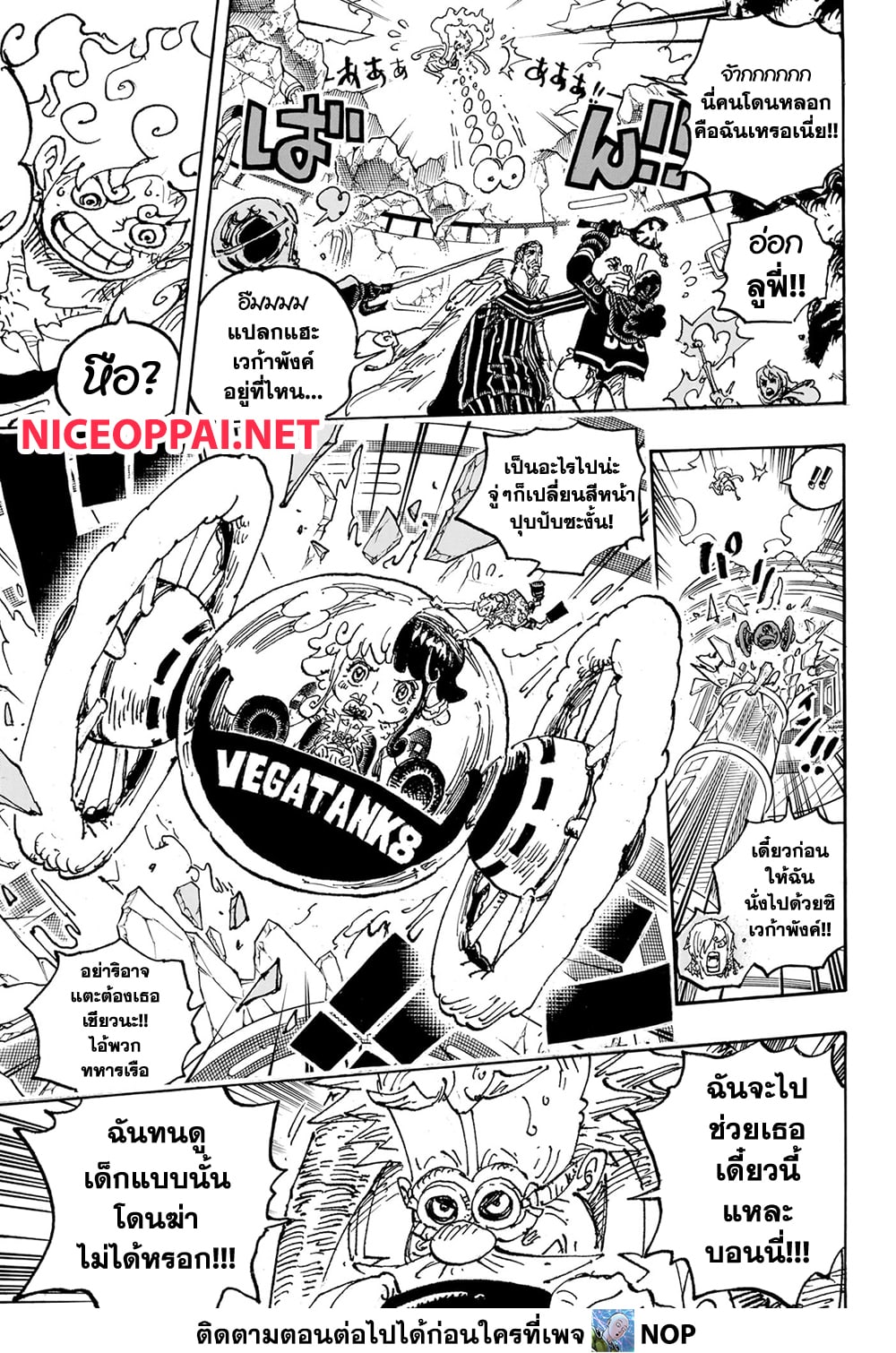 One Piece page 13