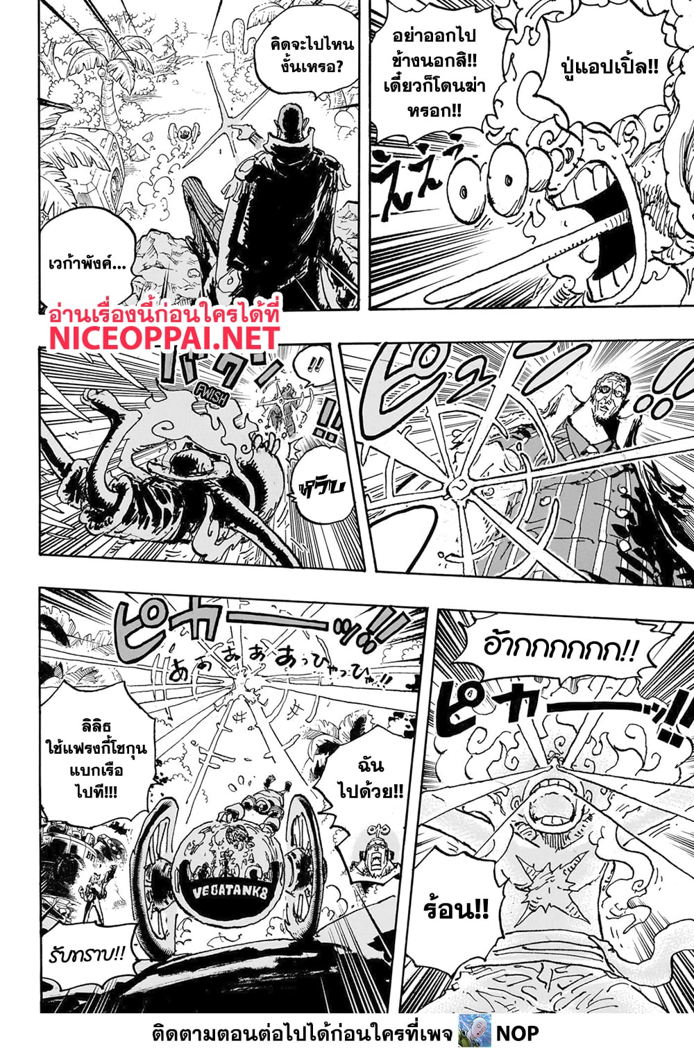 One Piece page 14