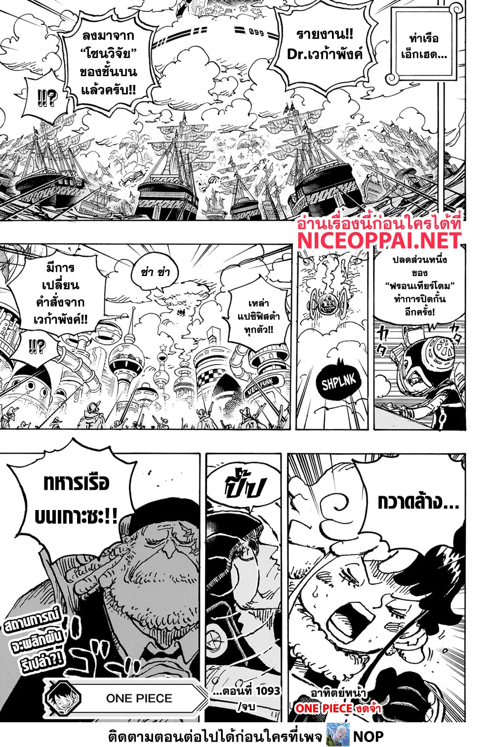 One Piece page 15