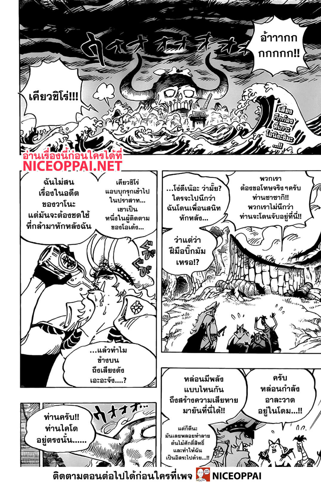 ONE PIECE page 2