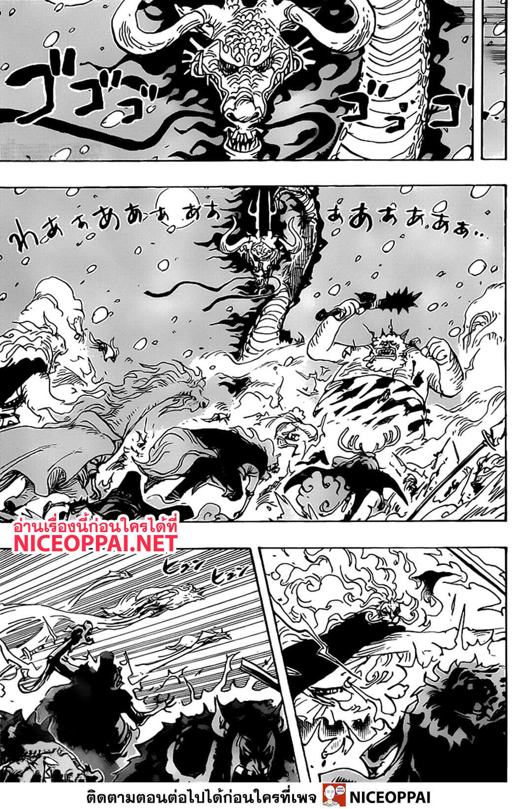 ONE PIECE page 3