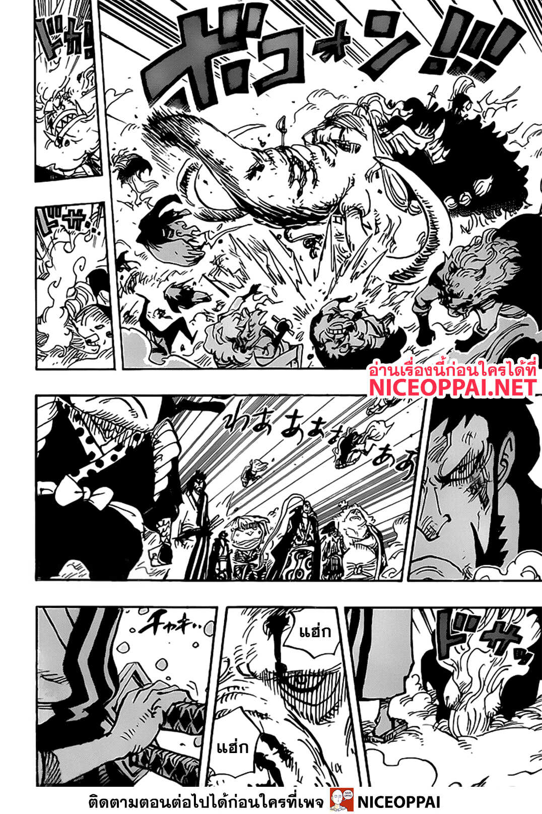 ONE PIECE page 4