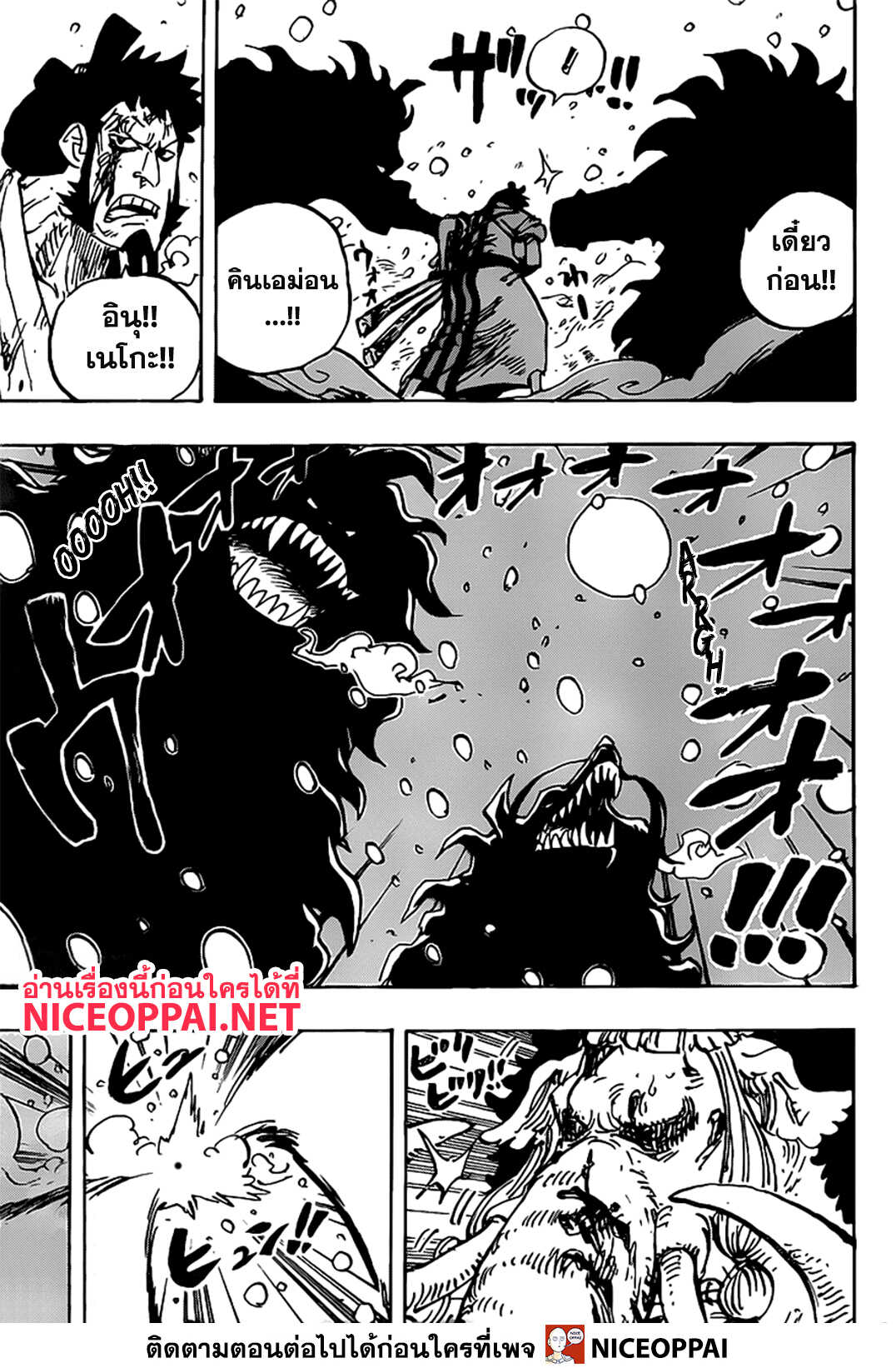 ONE PIECE page 5
