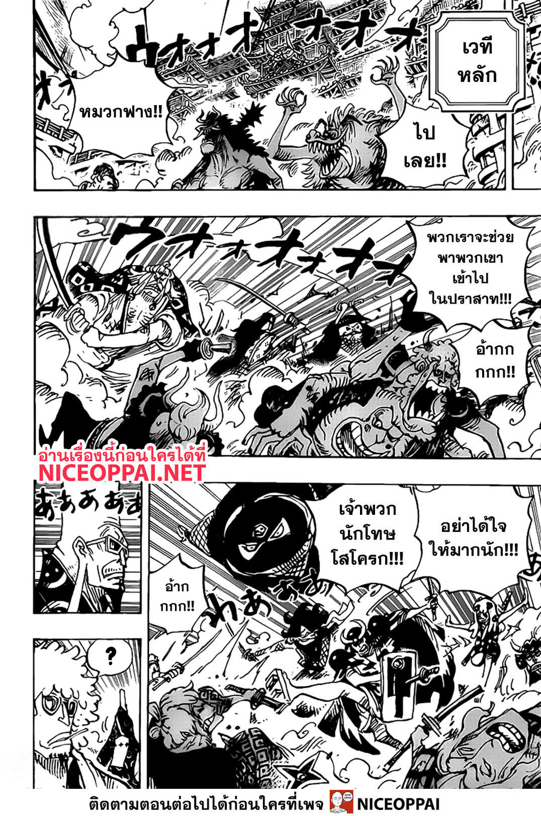 ONE PIECE page 10
