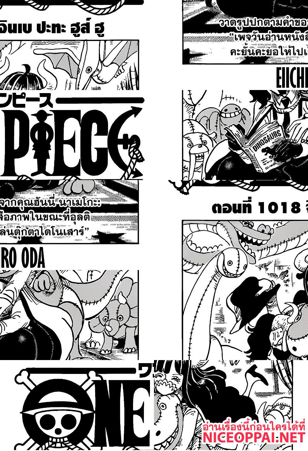 ONE PIECE page 1