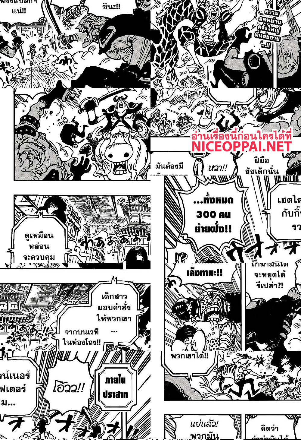 ONE PIECE page 2