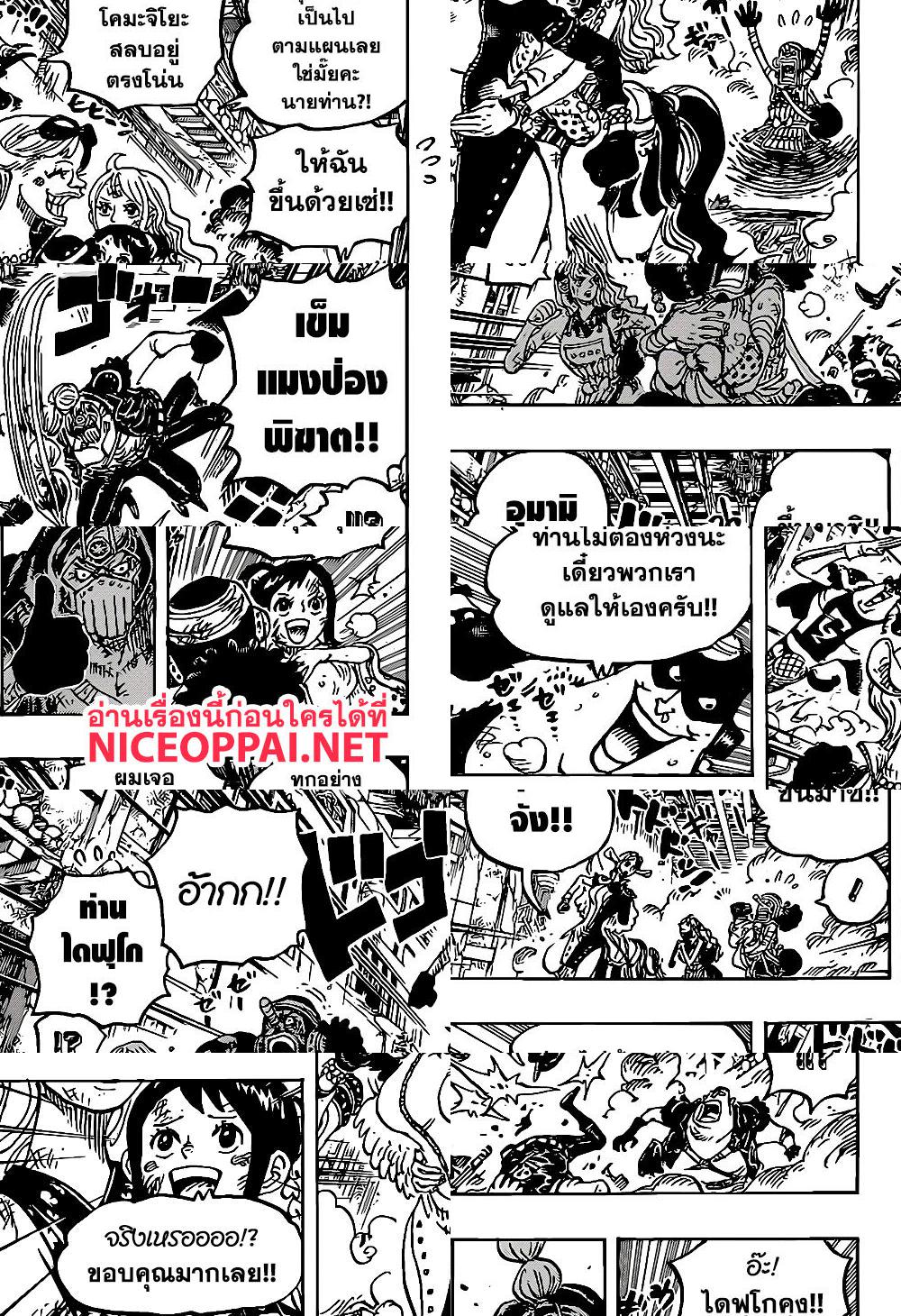ONE PIECE page 3