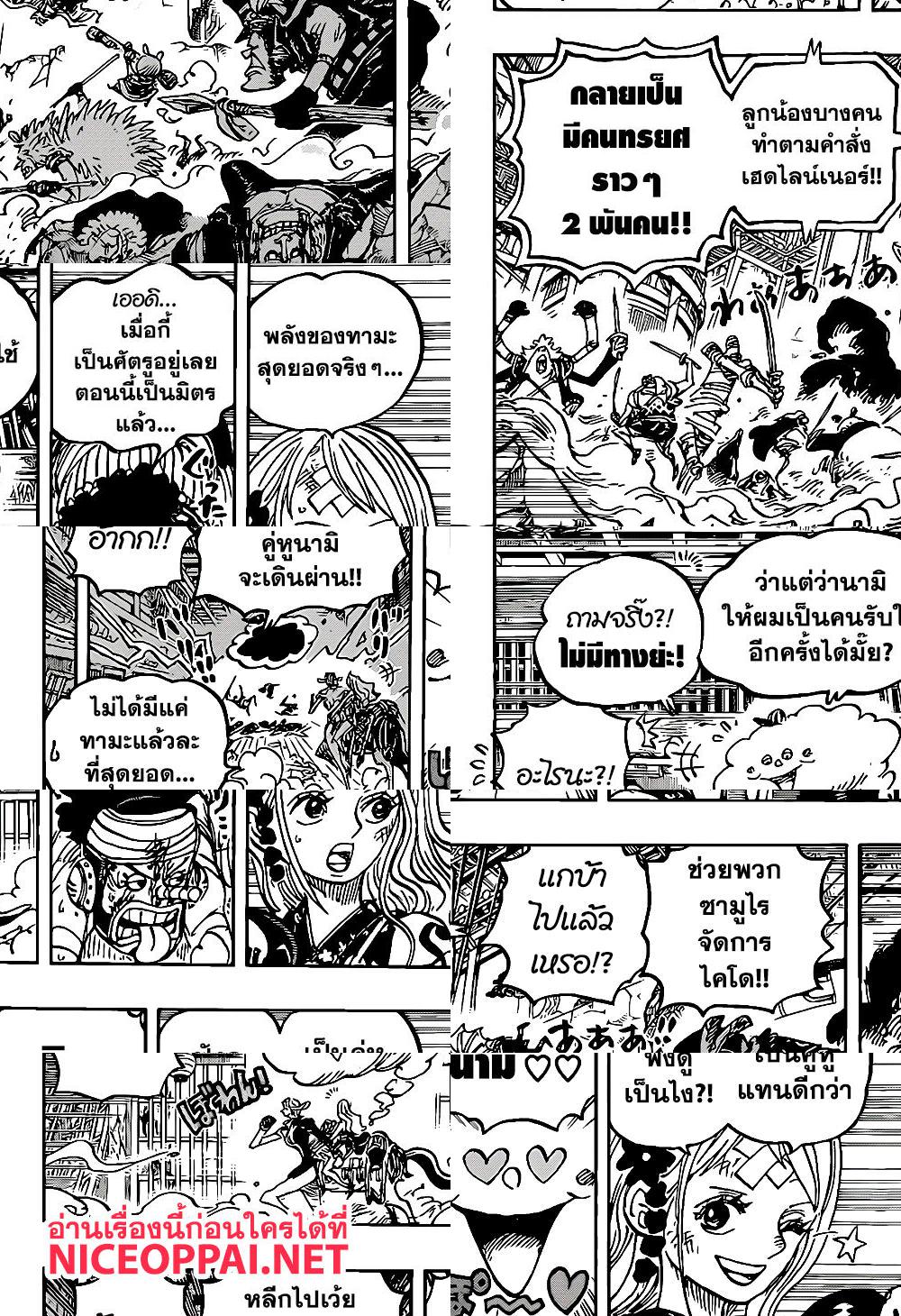 ONE PIECE page 4