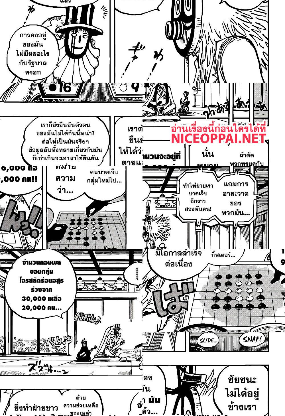 ONE PIECE page 5