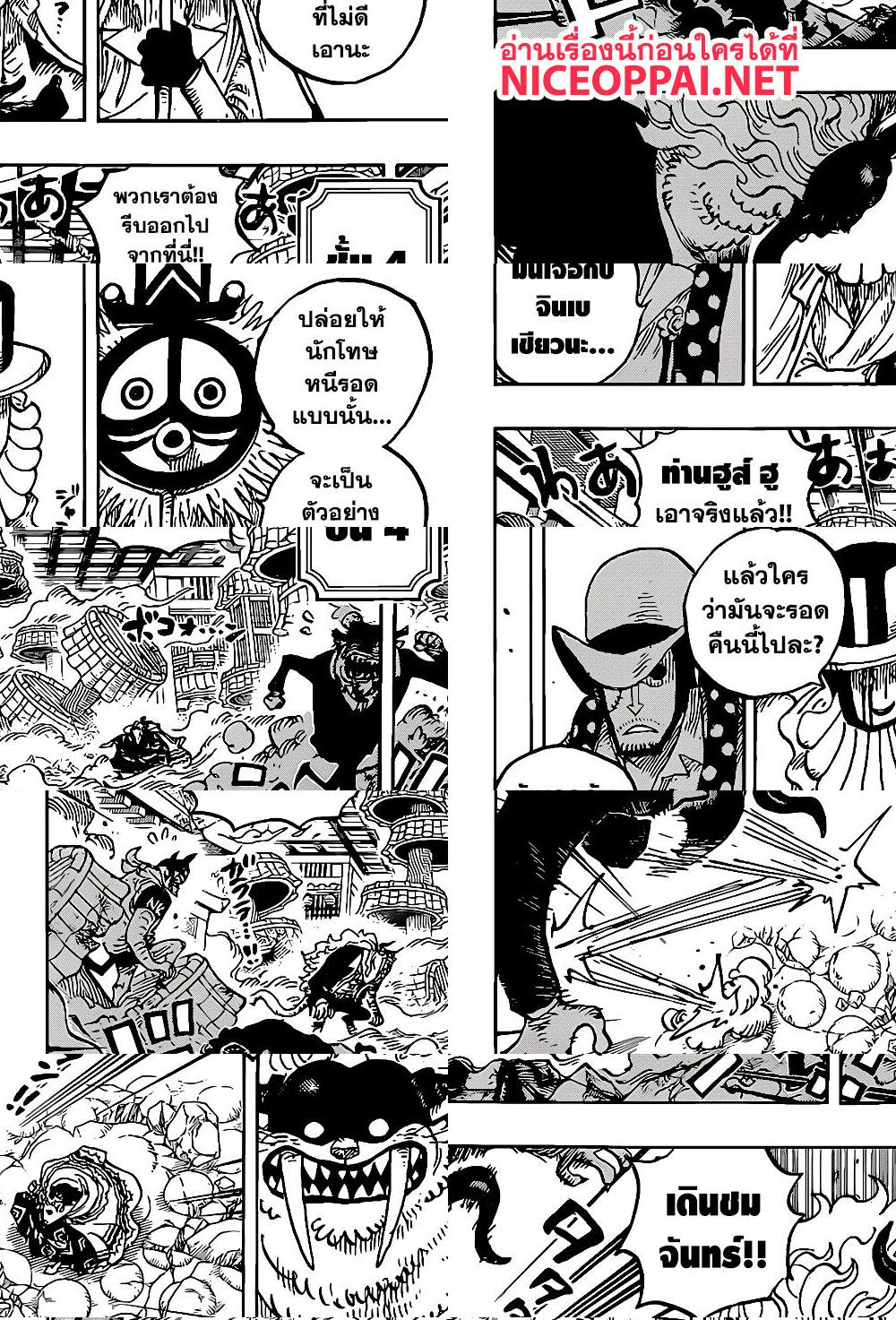 ONE PIECE page 6
