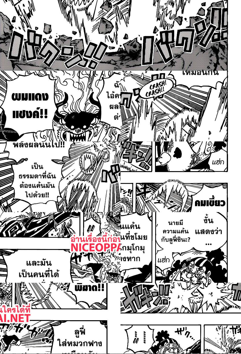 ONE PIECE page 7