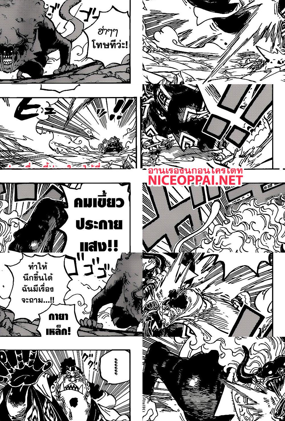 ONE PIECE page 9