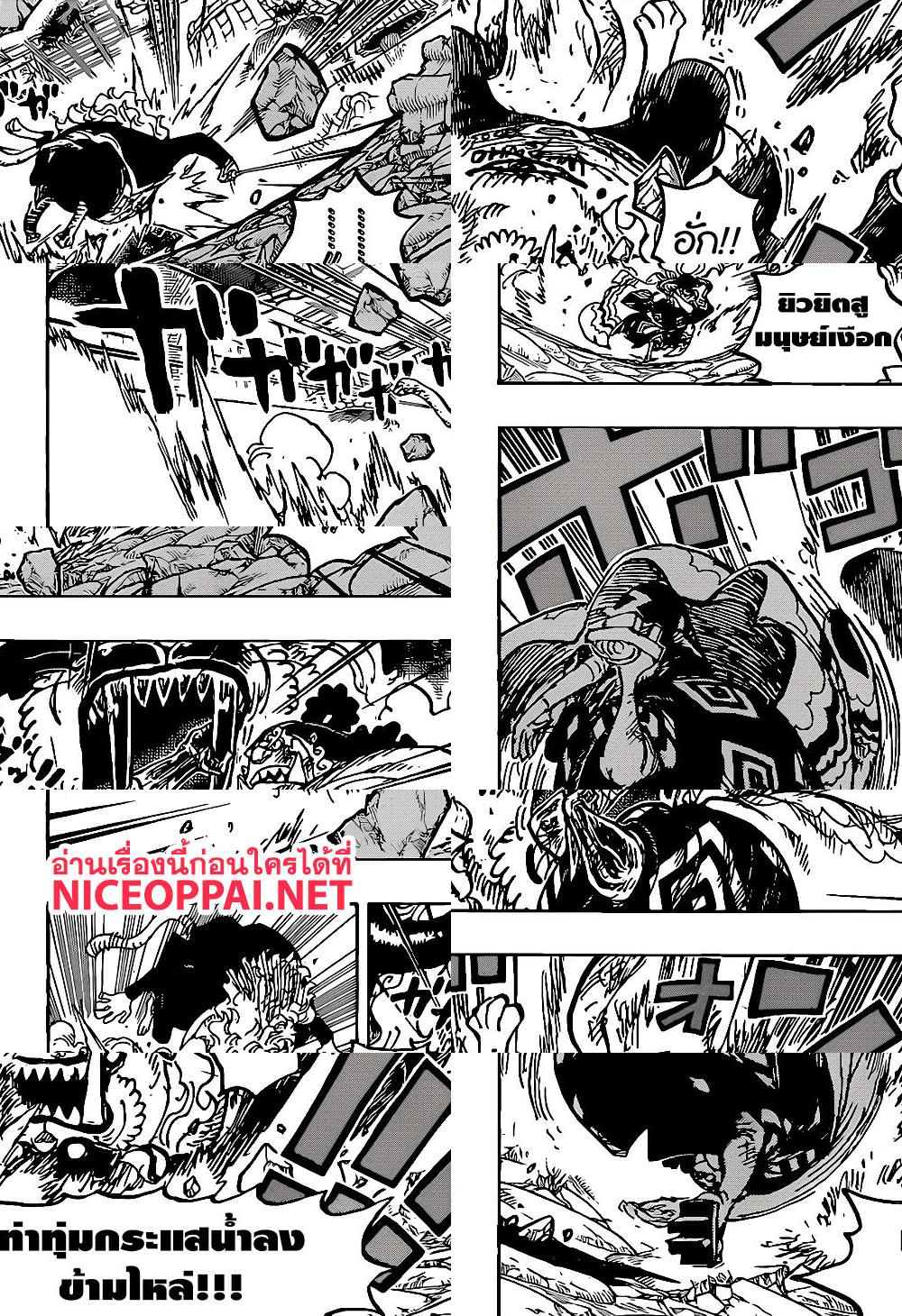 ONE PIECE page 10