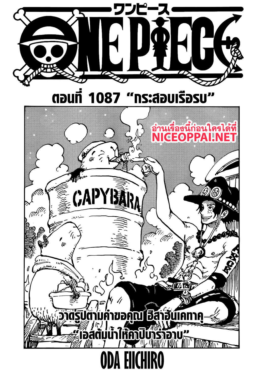 One Piece page 1