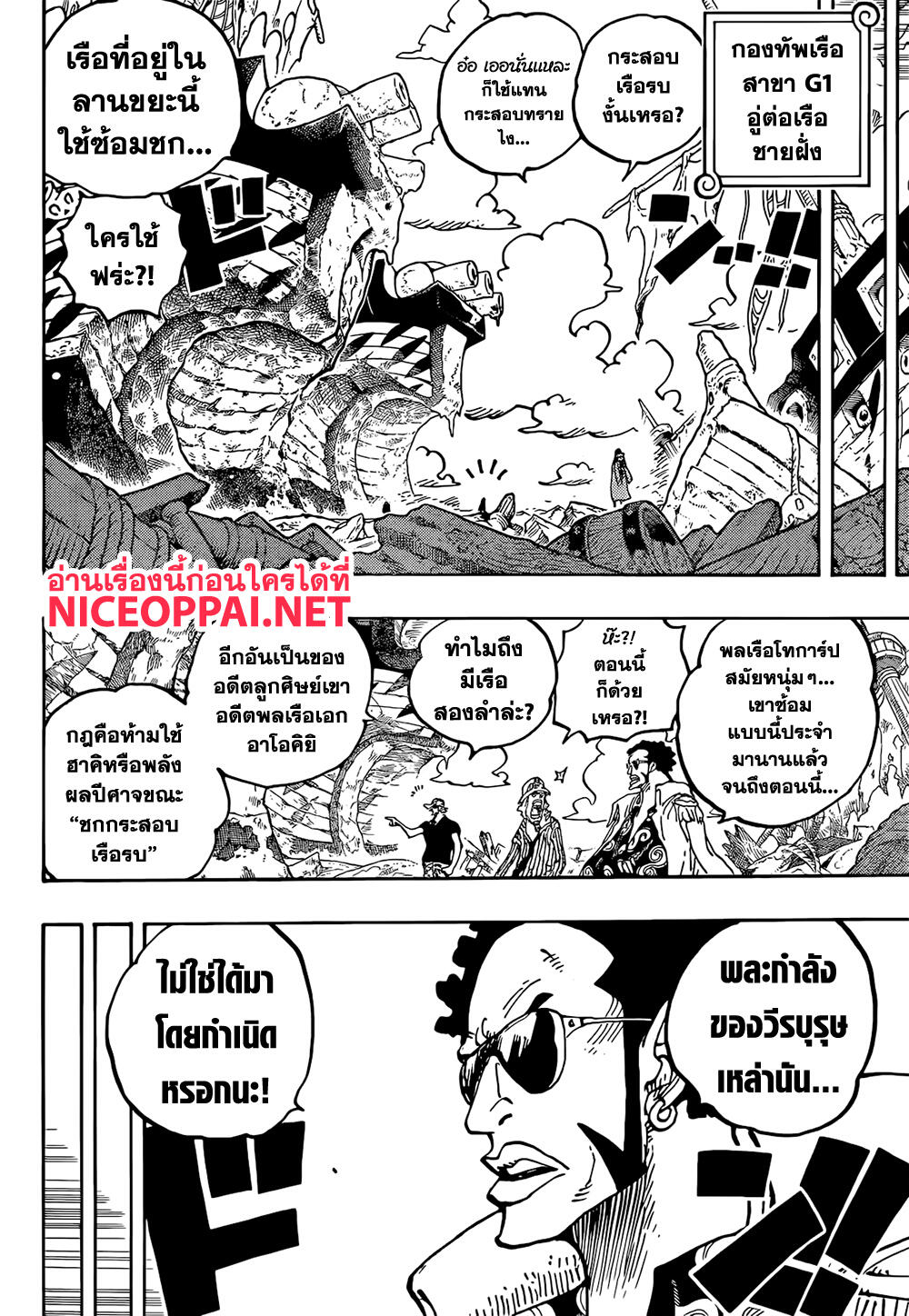 One Piece page 2