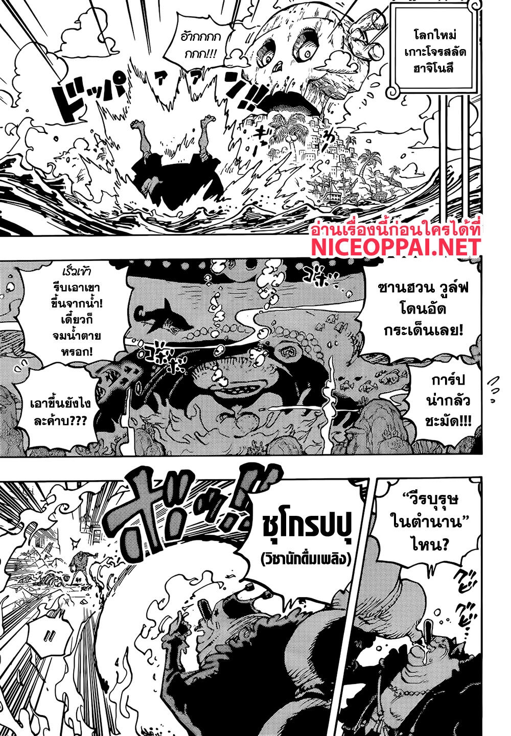 One Piece page 3