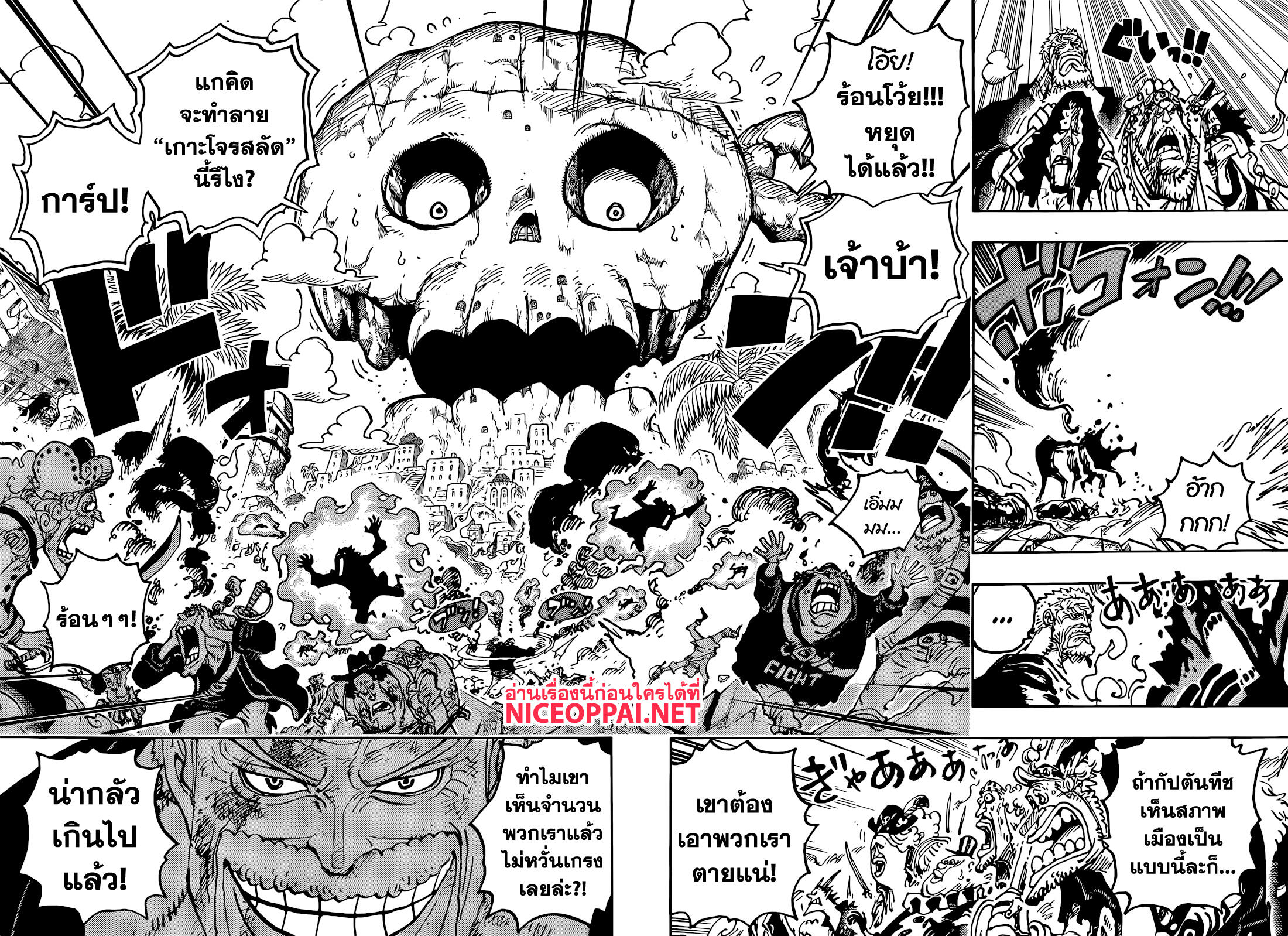One Piece page 4