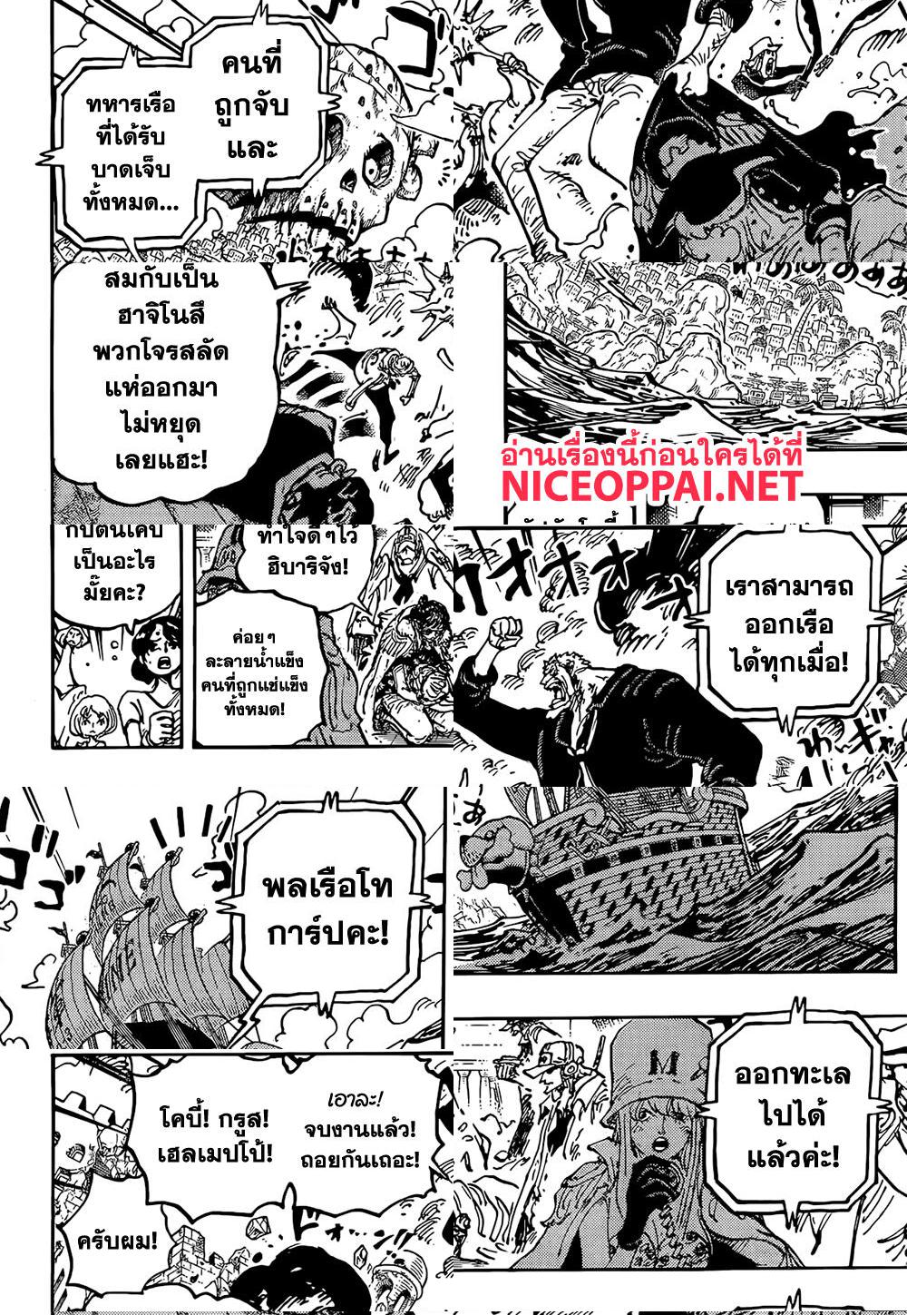 One Piece page 5
