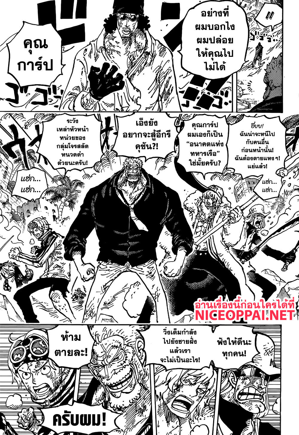 One Piece page 6