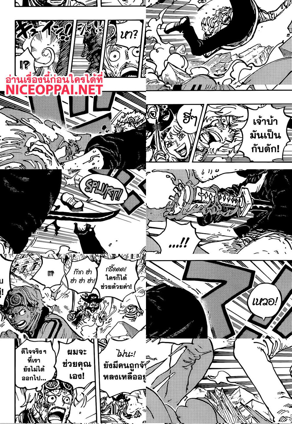 One Piece page 7