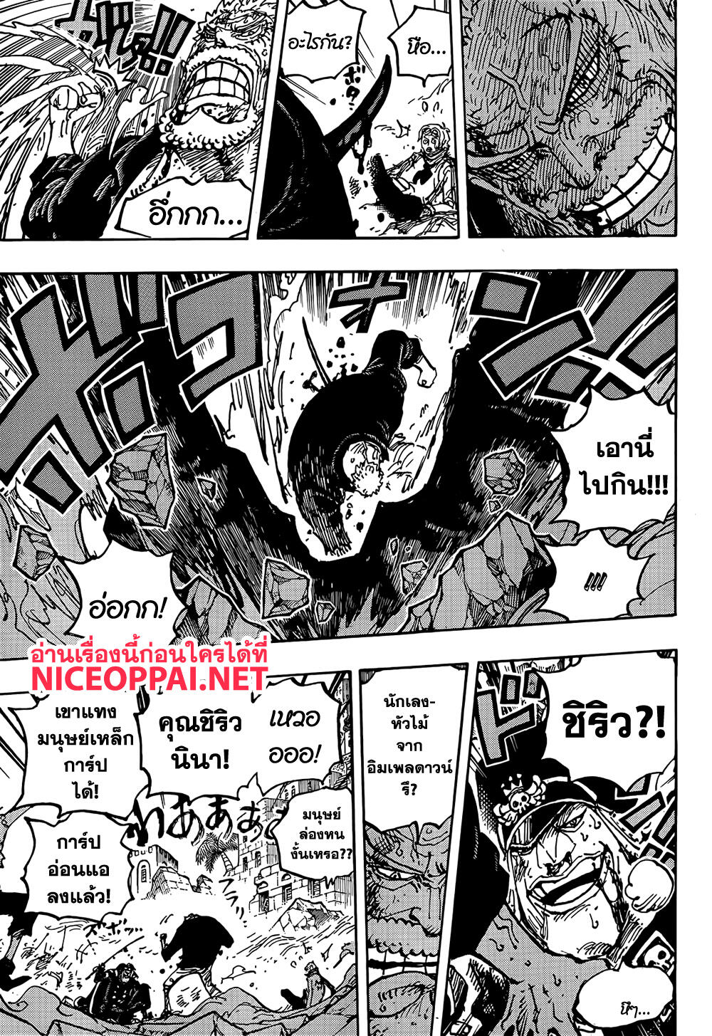 One Piece page 8