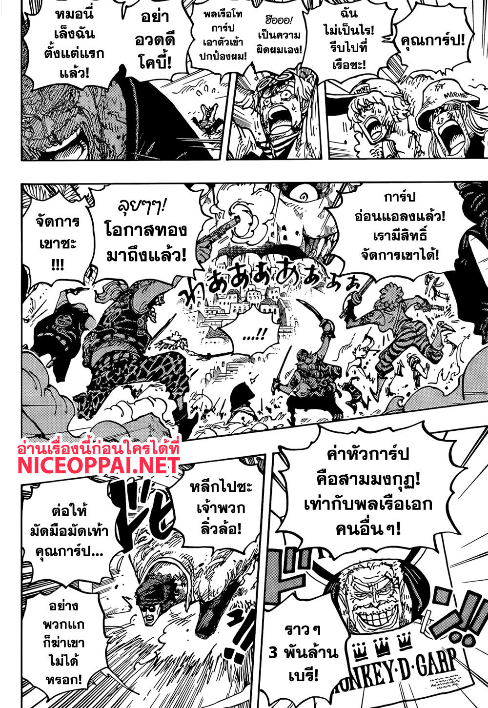 One Piece page 9