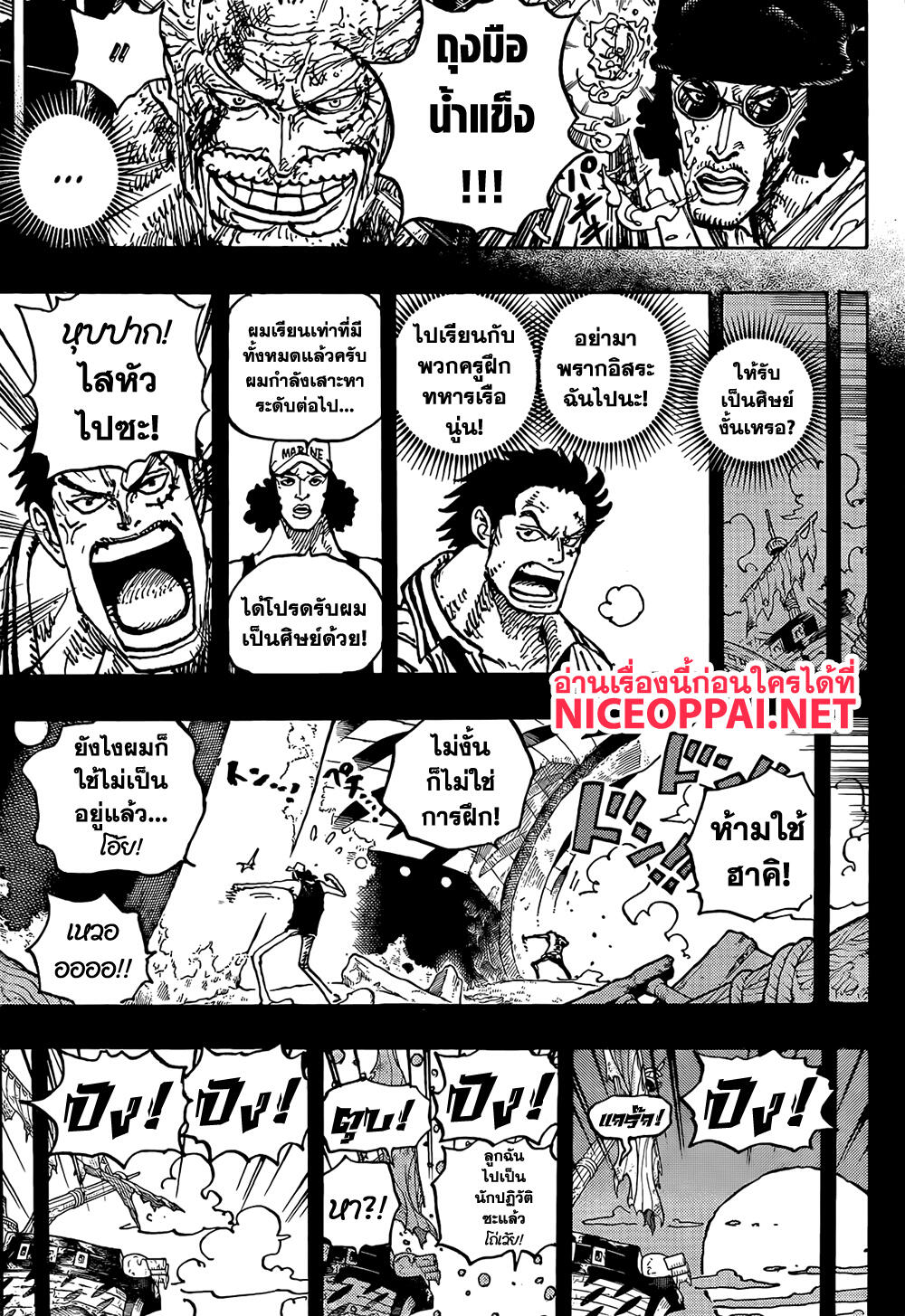 One Piece page 10