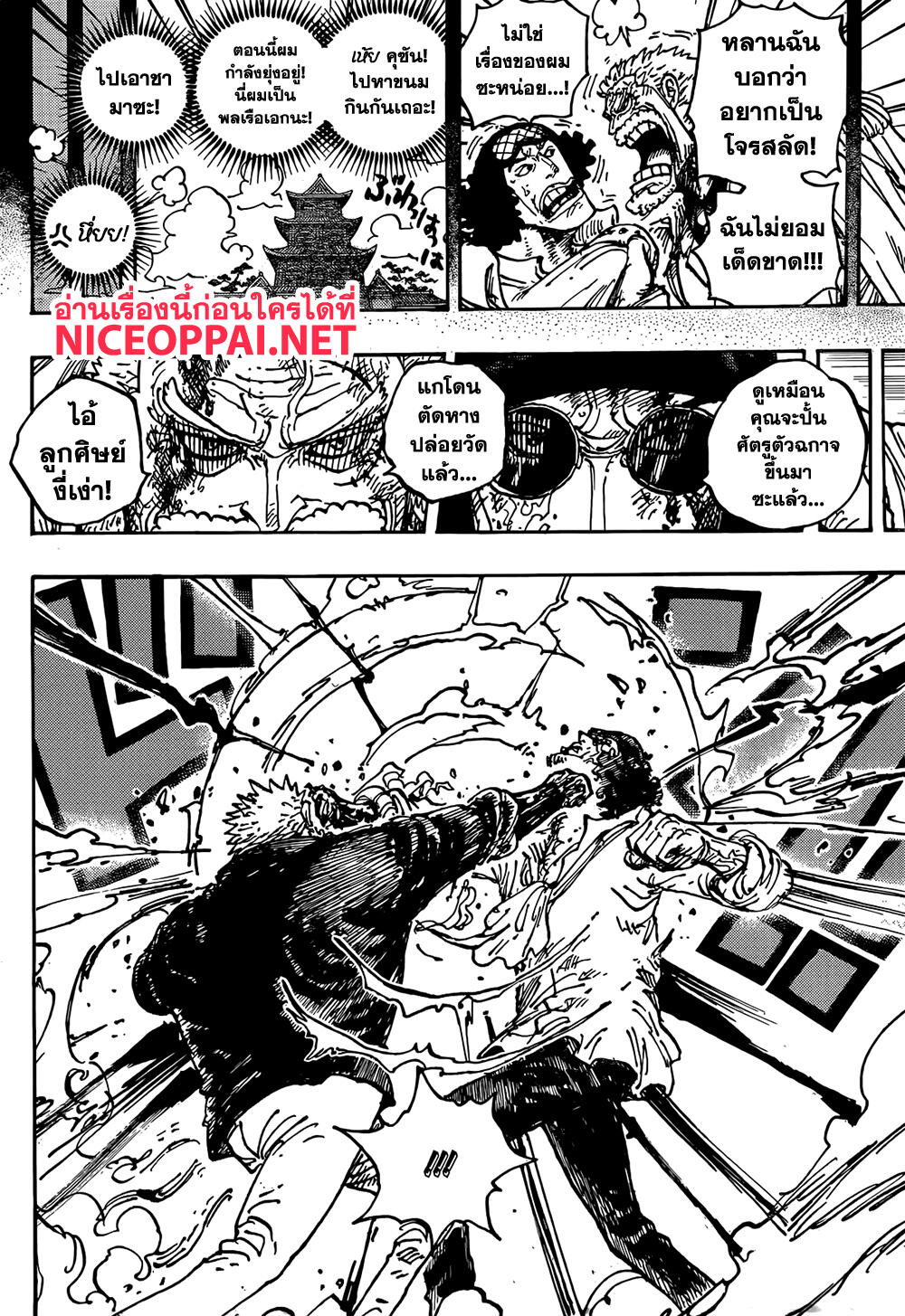 One Piece page 11
