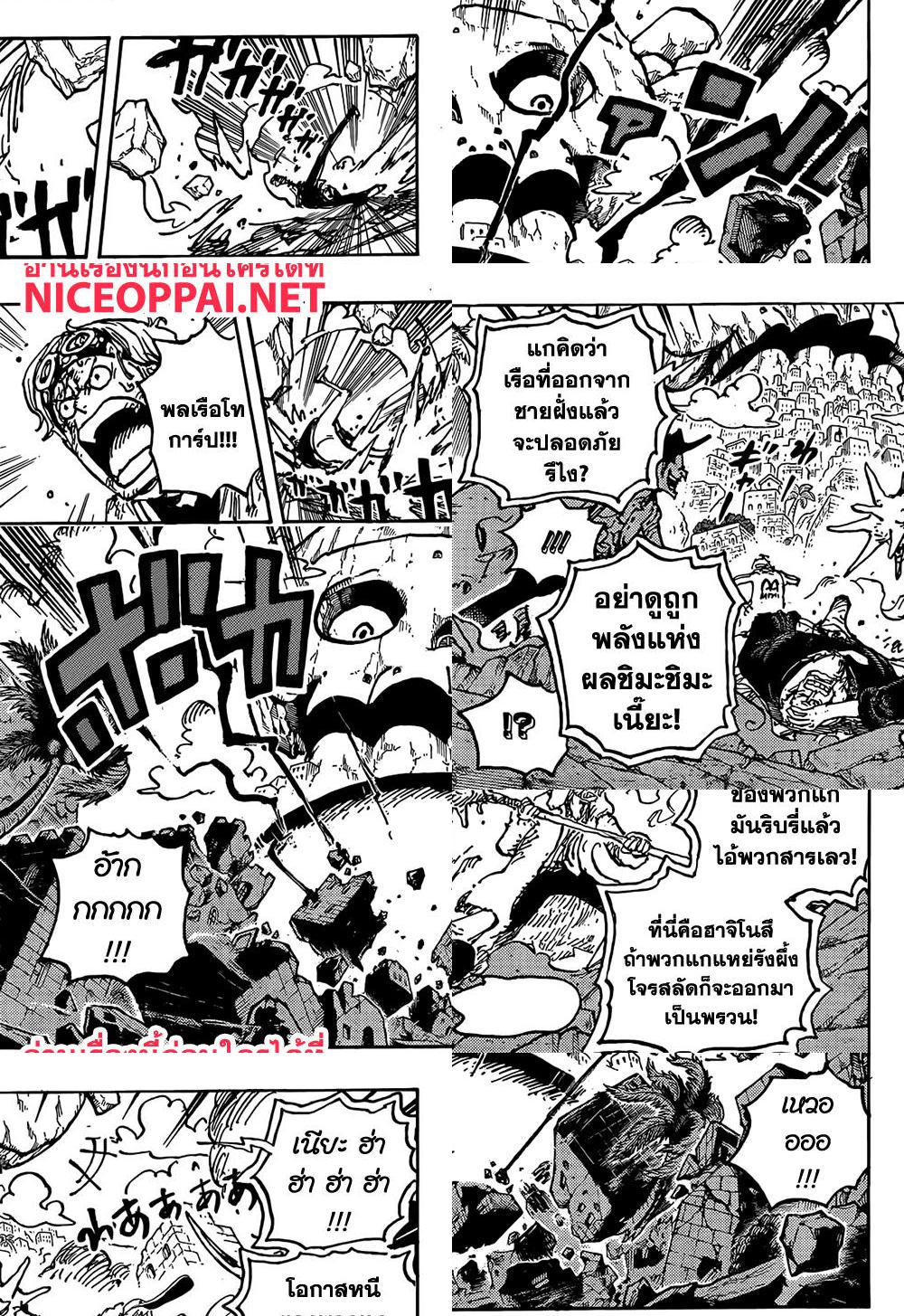 One Piece page 12
