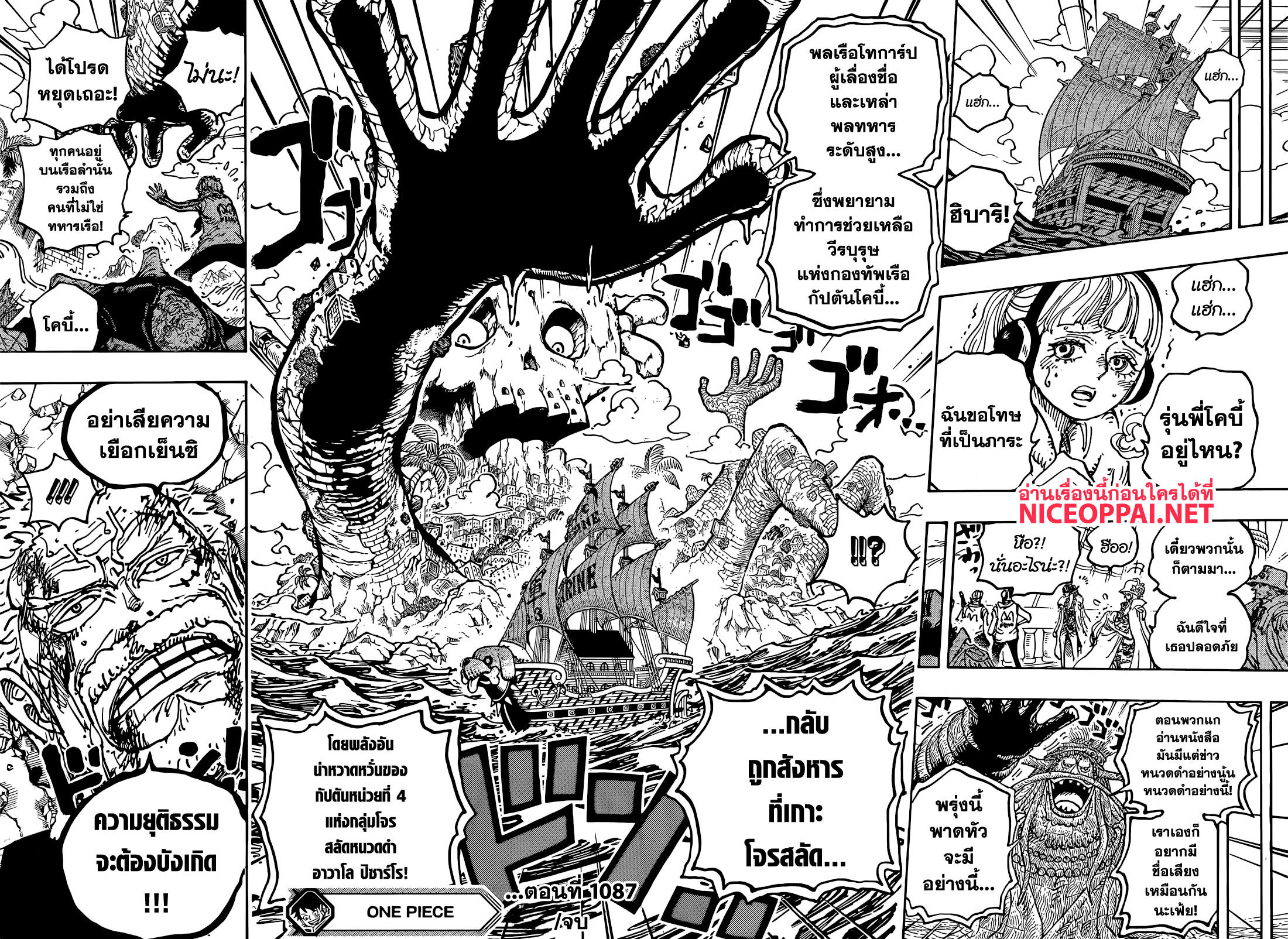 One Piece page 13